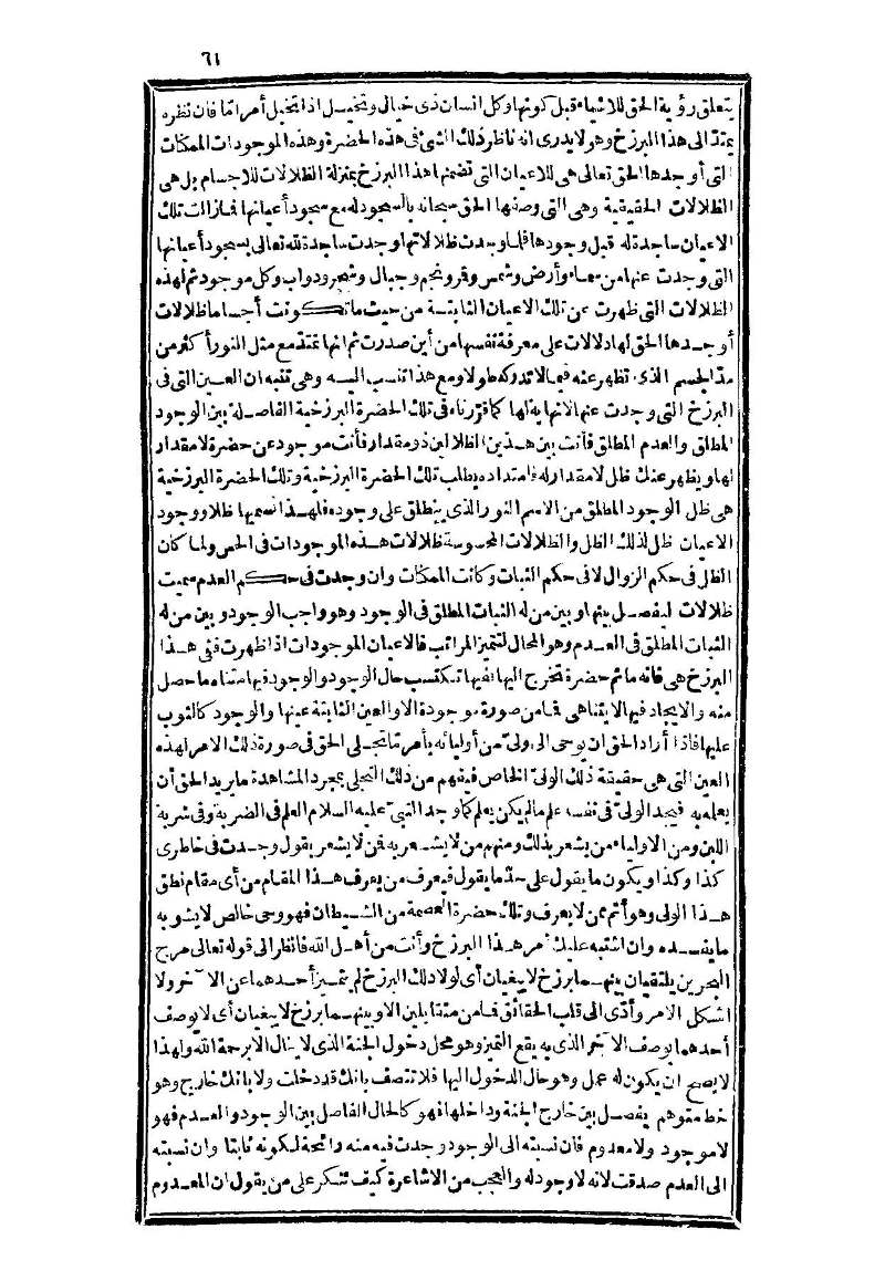 futmak.com - Page 61 - from part Three of the second Boulaq edition